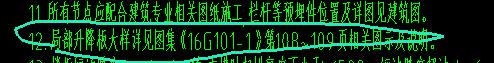 设置升降板