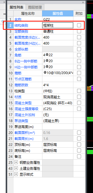 构造柱