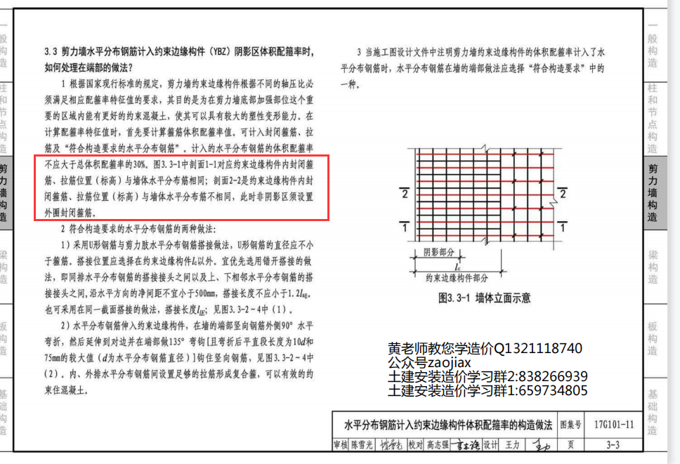 端部做法