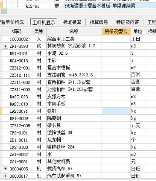 对拉螺栓