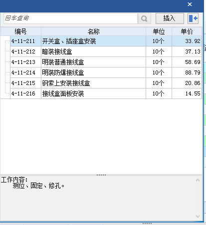 开关盒