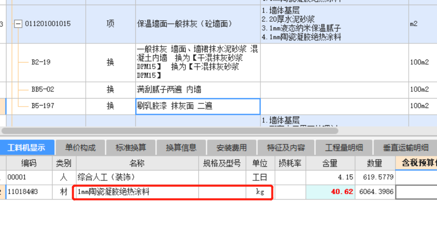 广联达服务新干线