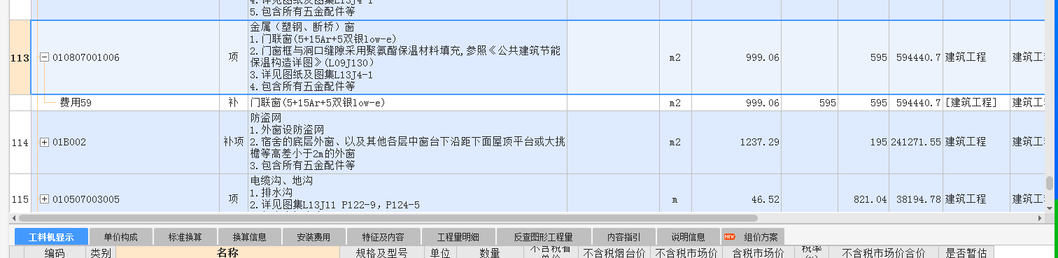 窗套什么清单定额