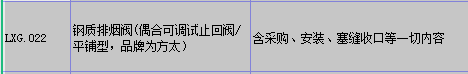 止回阀