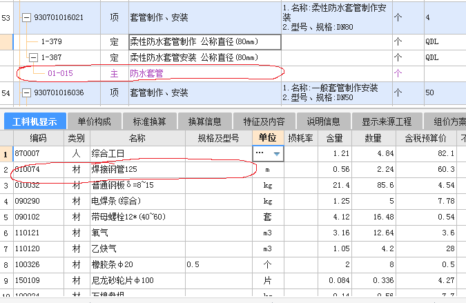 焊接钢管