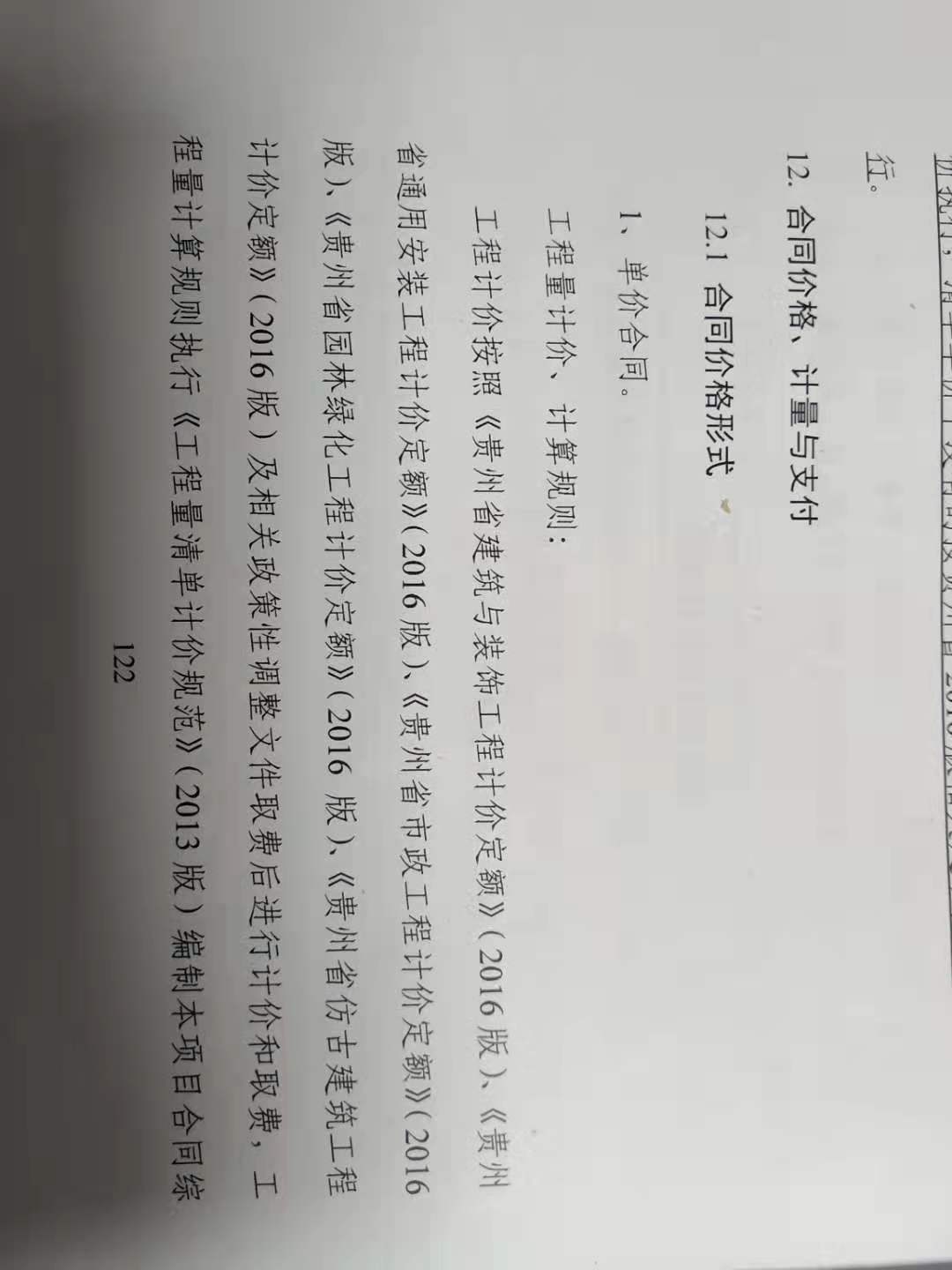 装修材料