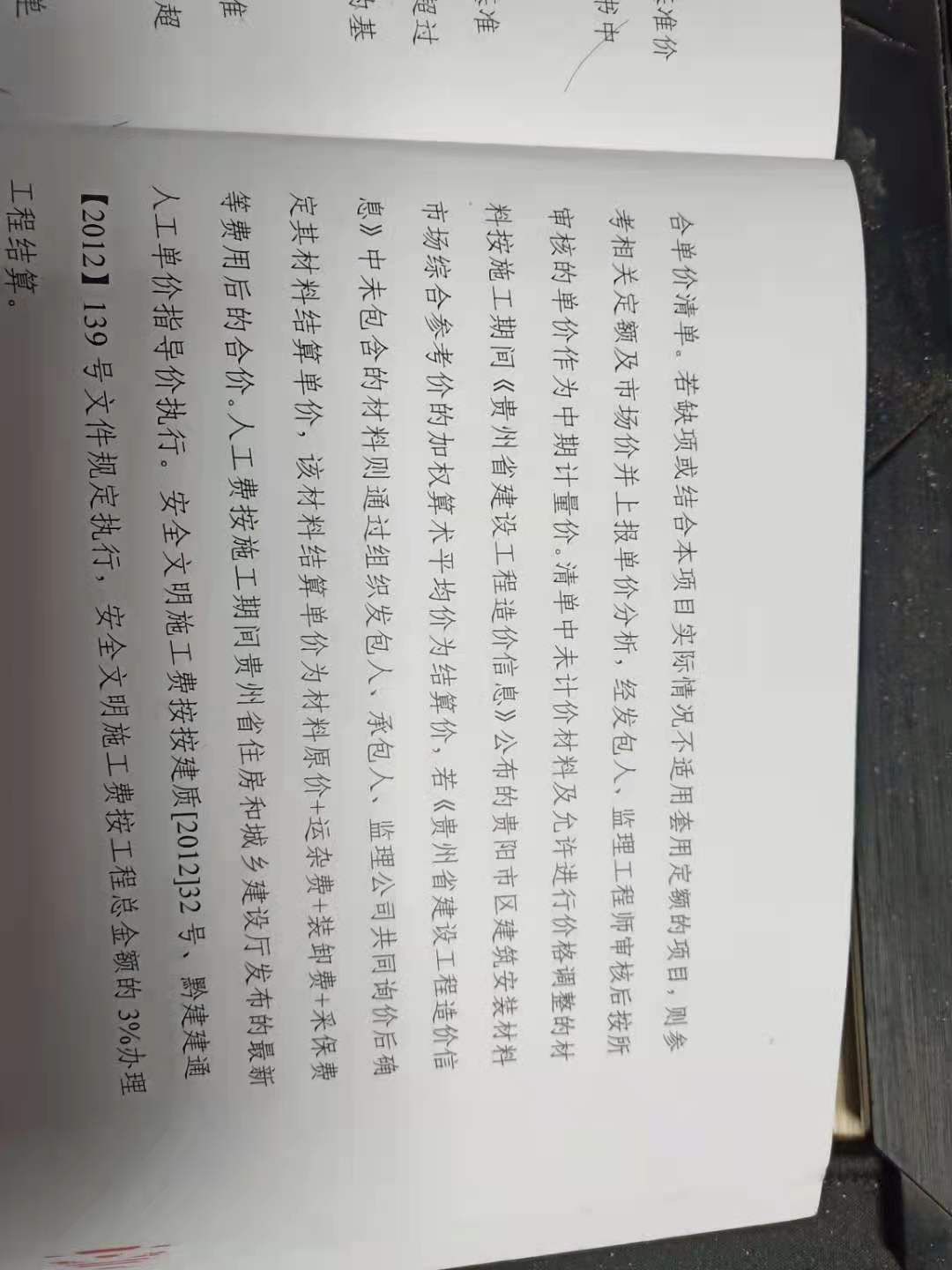 标注