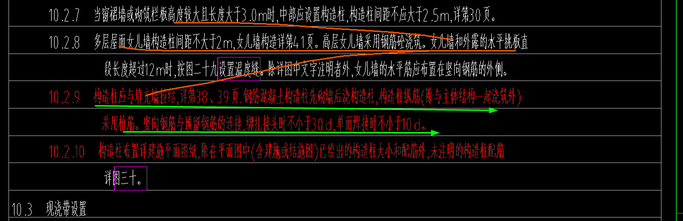 構造柱植筋