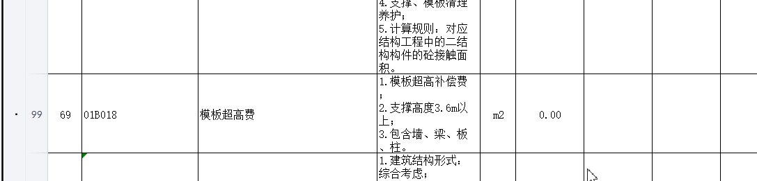 换算