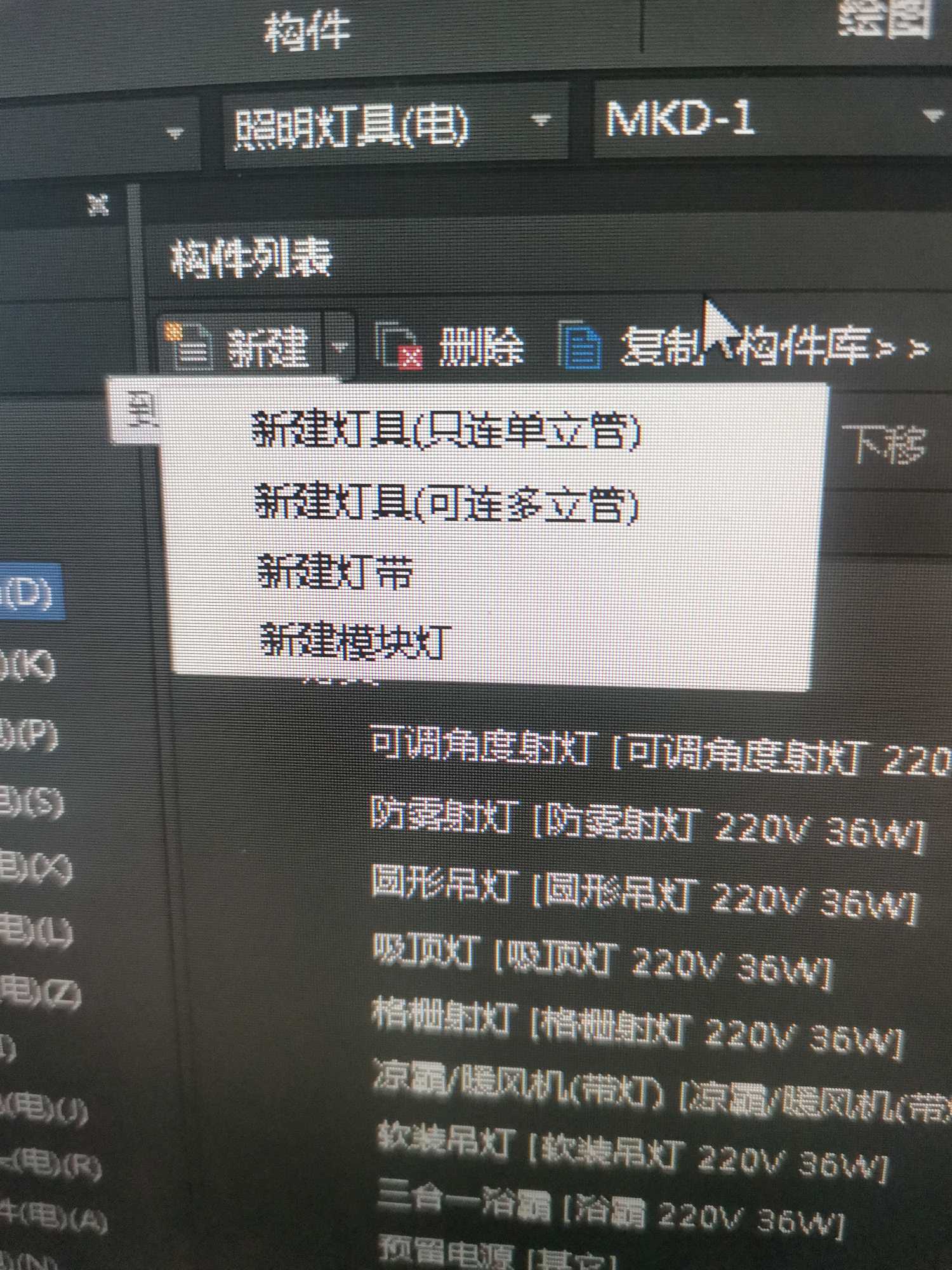 灯带