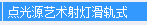 什么类型