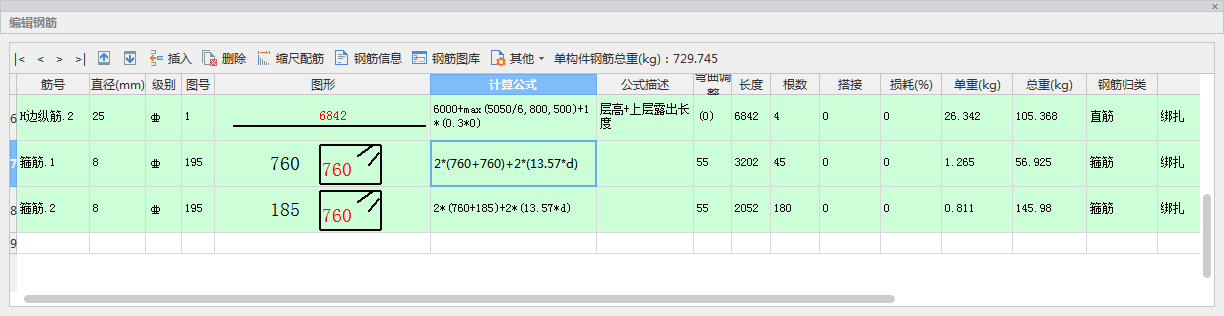 箍