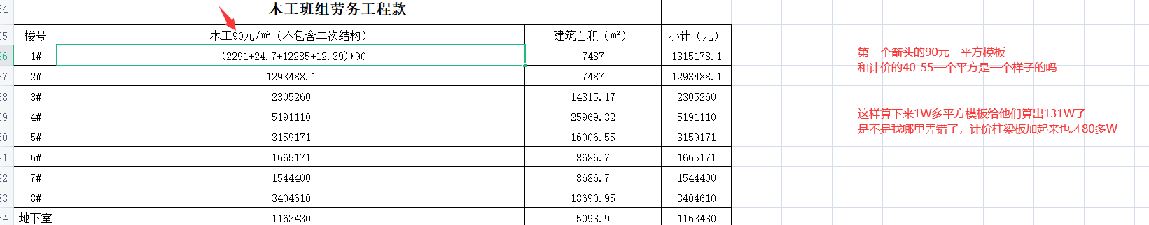 组价