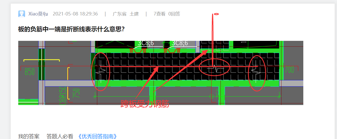 建筑行业快速问答平台-答疑解惑