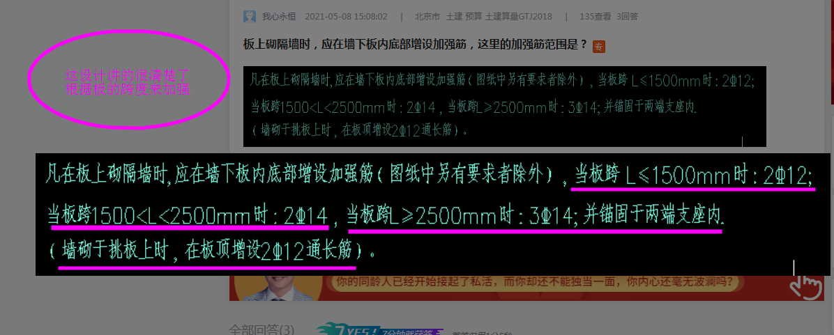 板内