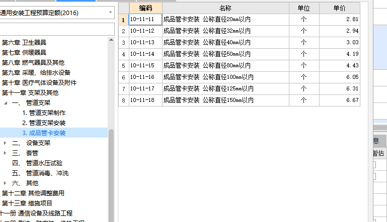套清单
