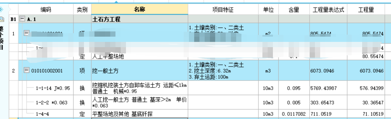 筏板基础