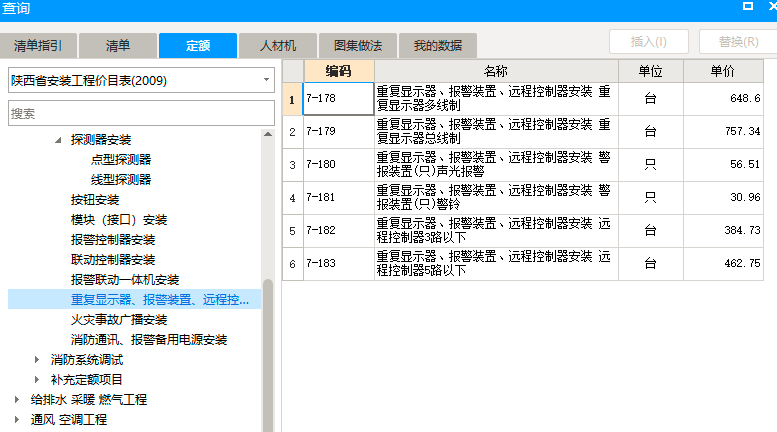 子目