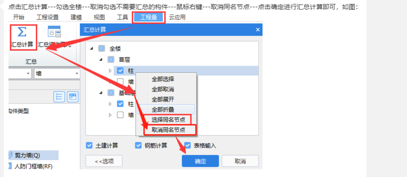 二次结构