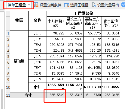 放坡系数