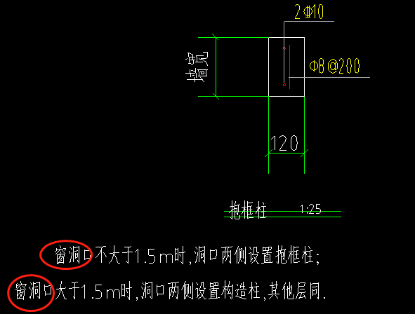 构造柱