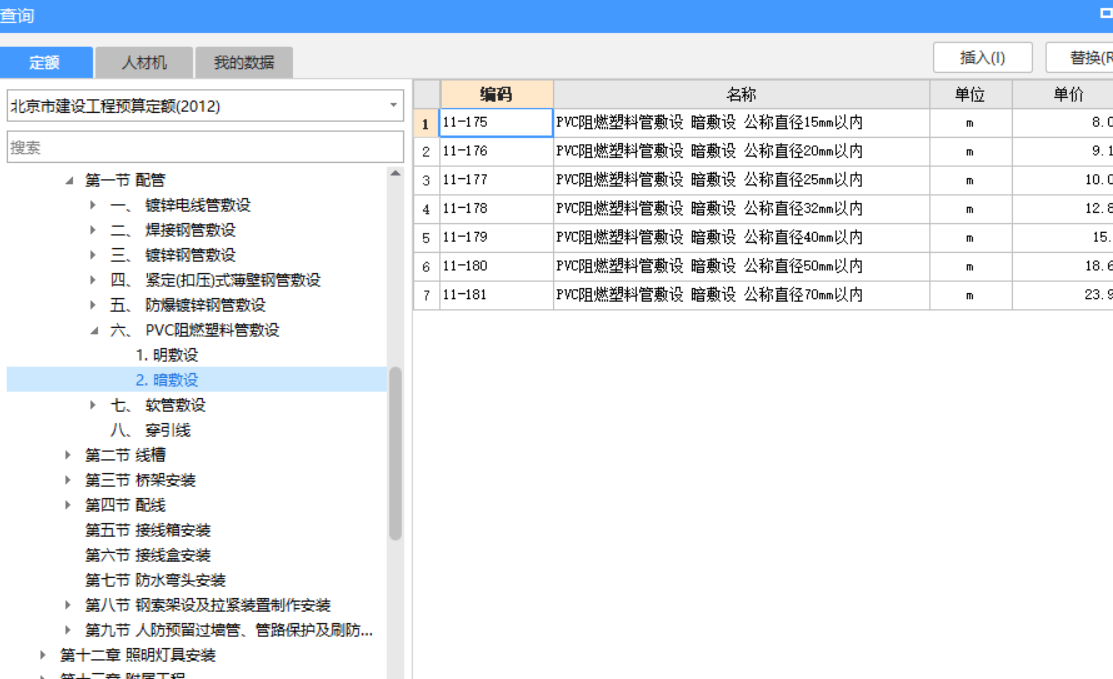 套取