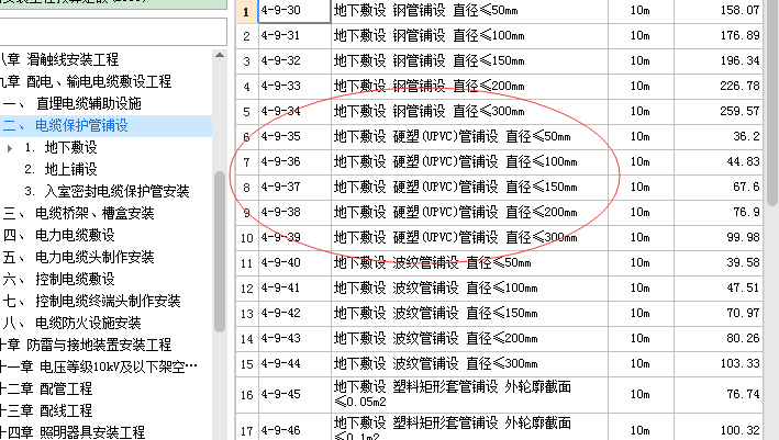 敷设