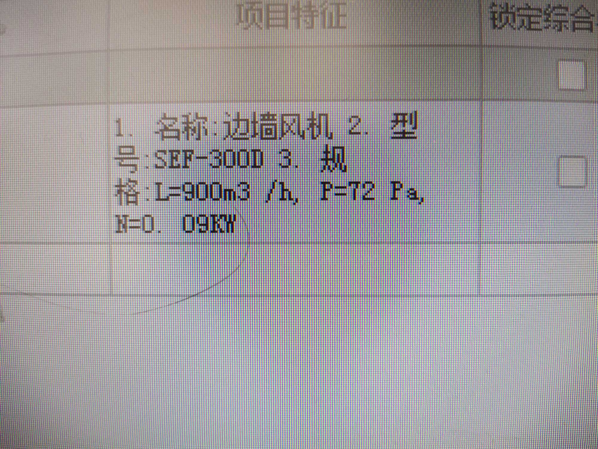 定额