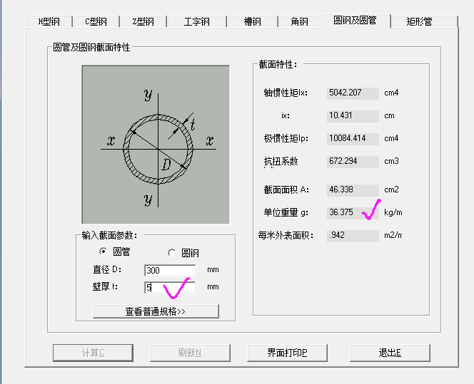 镀锌