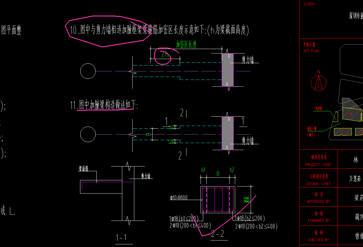 加腋梁的箍筋和上下部角筋怎么设置呢