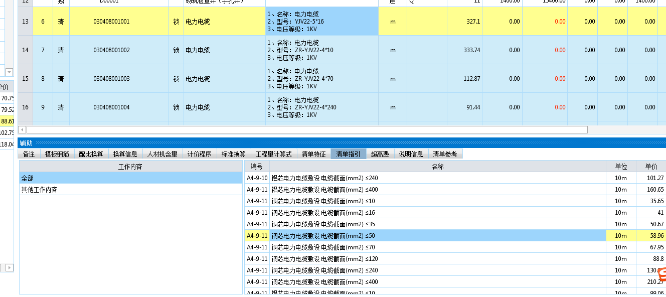 安徽省18定额