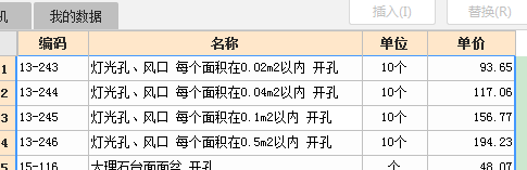 定额