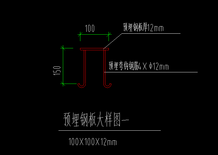 预埋件怎么计算