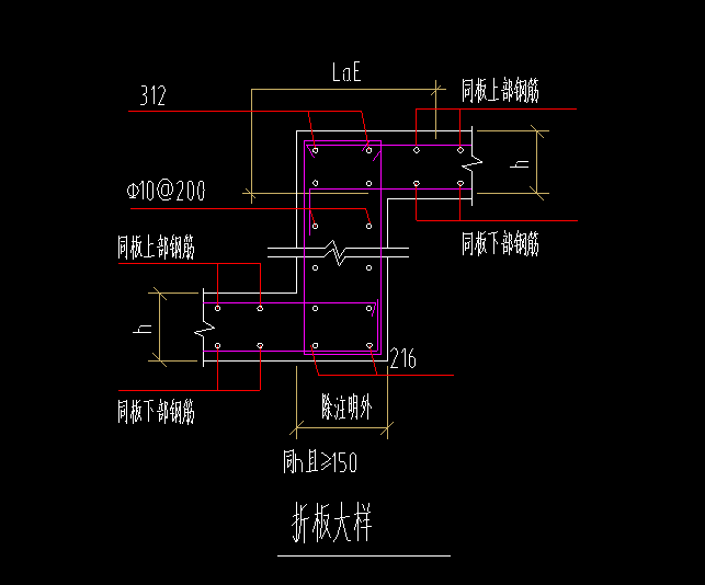 钢筋折板做法图详图图片