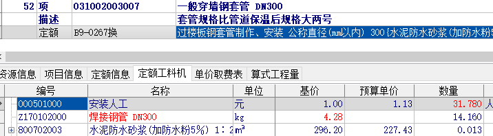 第一次做