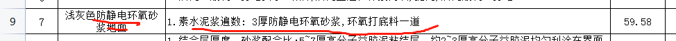 砂浆