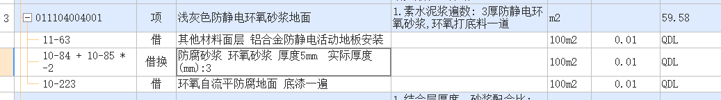 定额