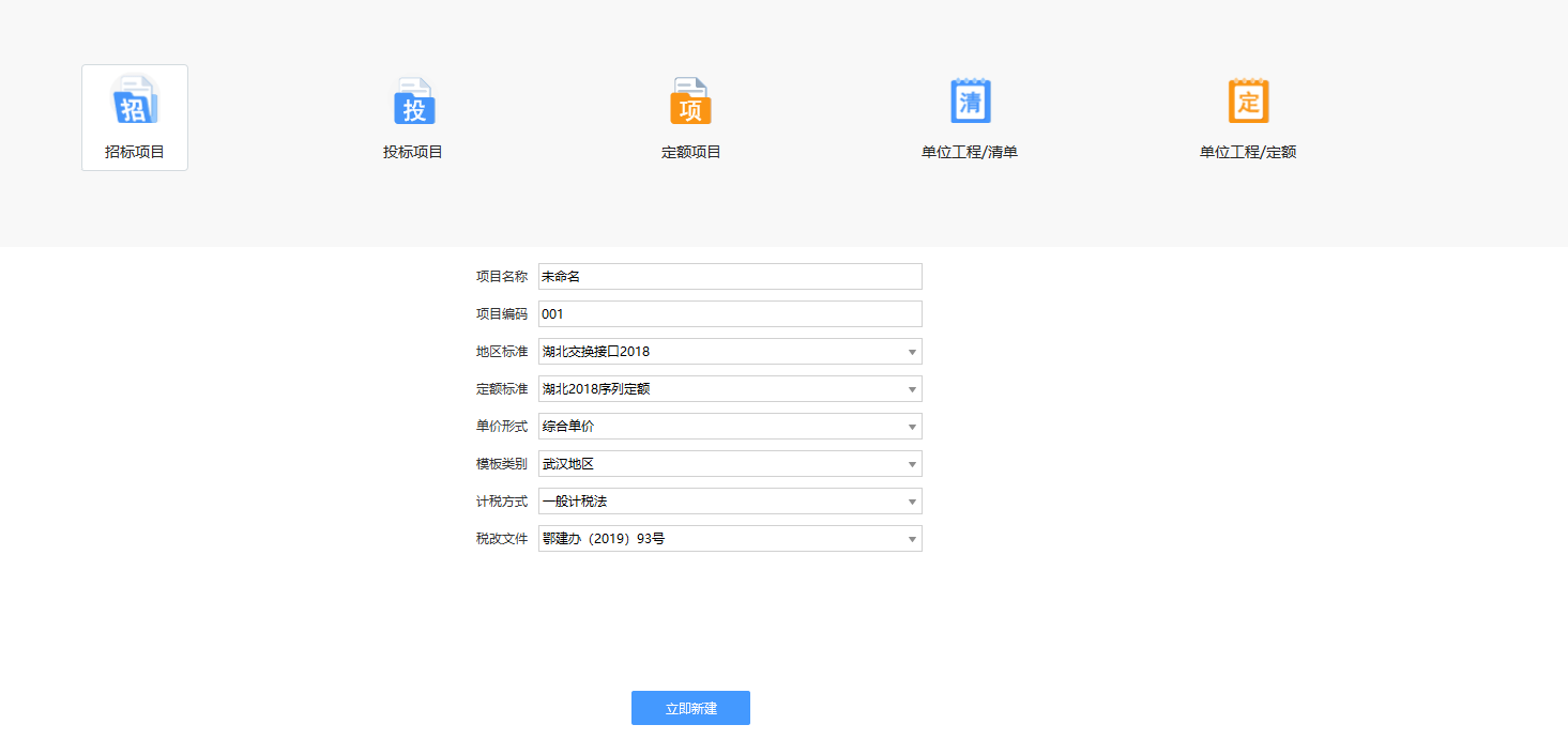 项目名