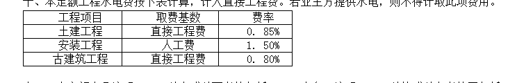 计取