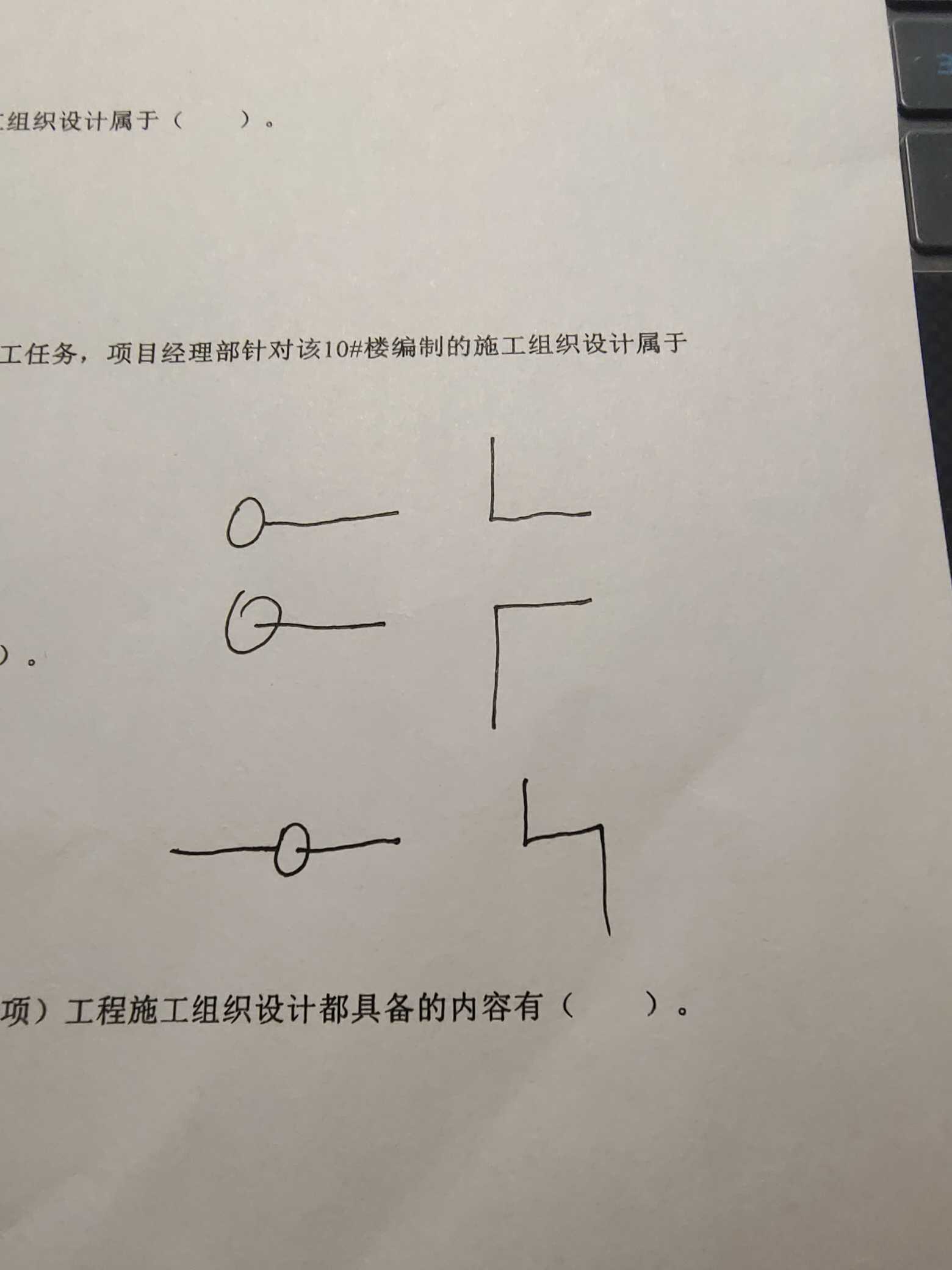 下翻