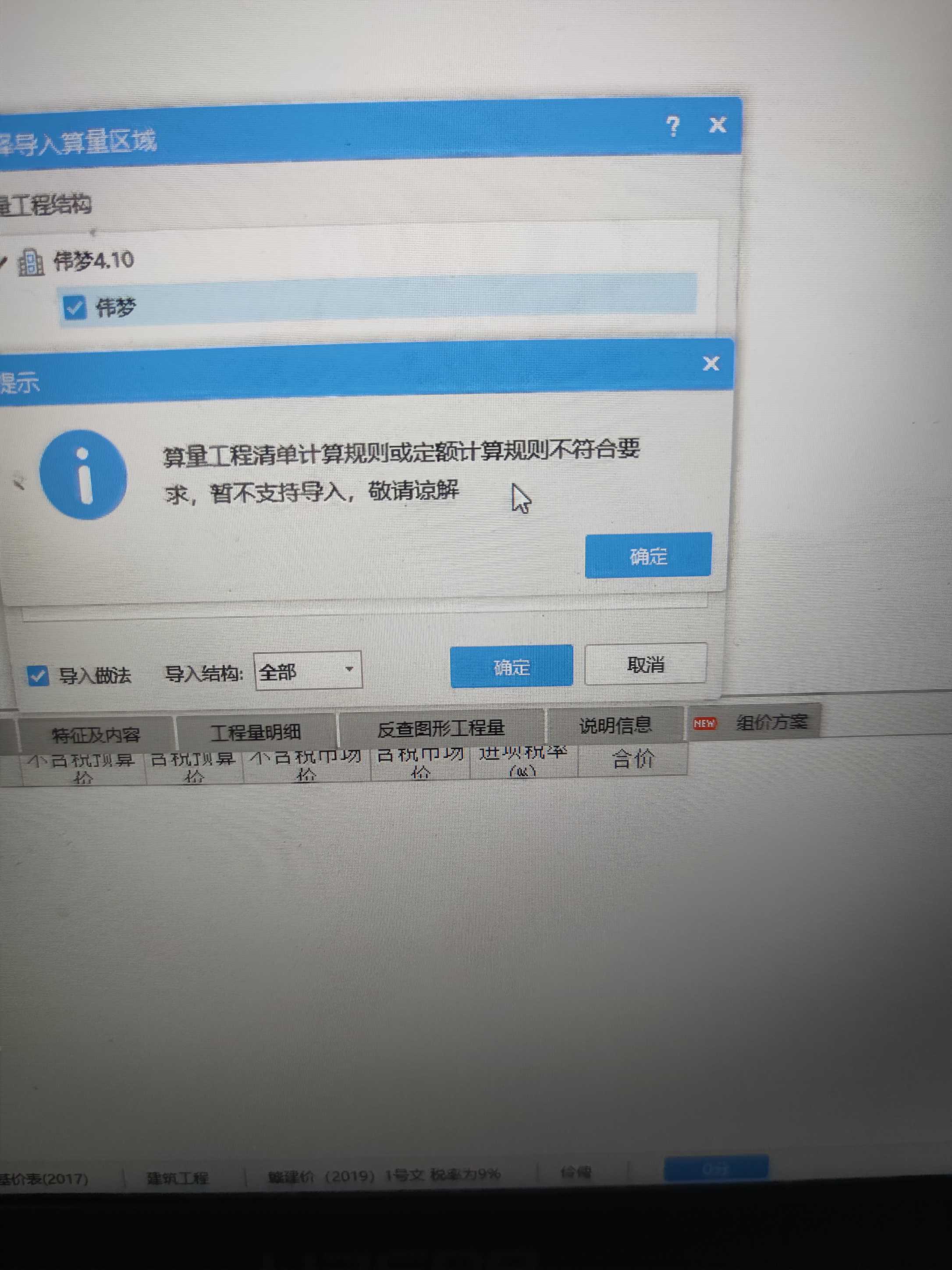 算量