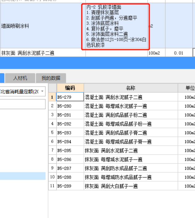 内墙涂料