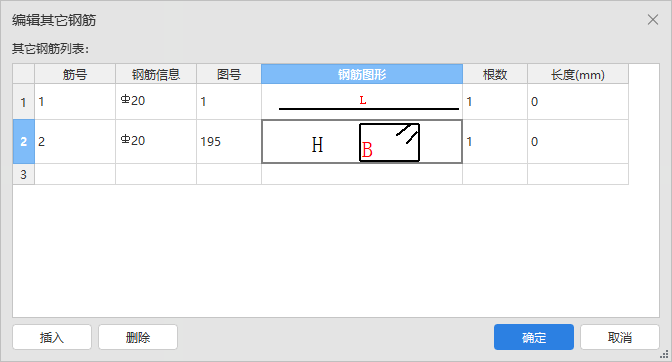 其它钢筋