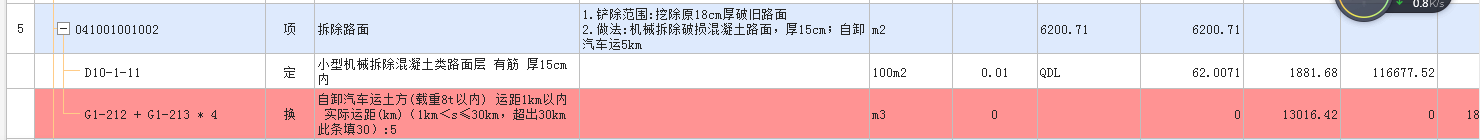 土方工程