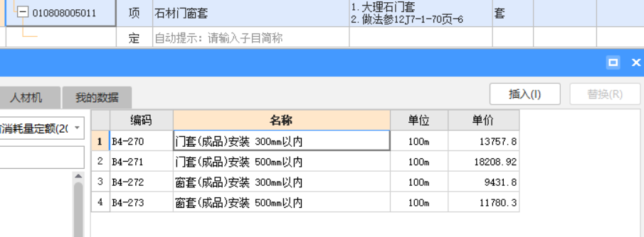 门窗套