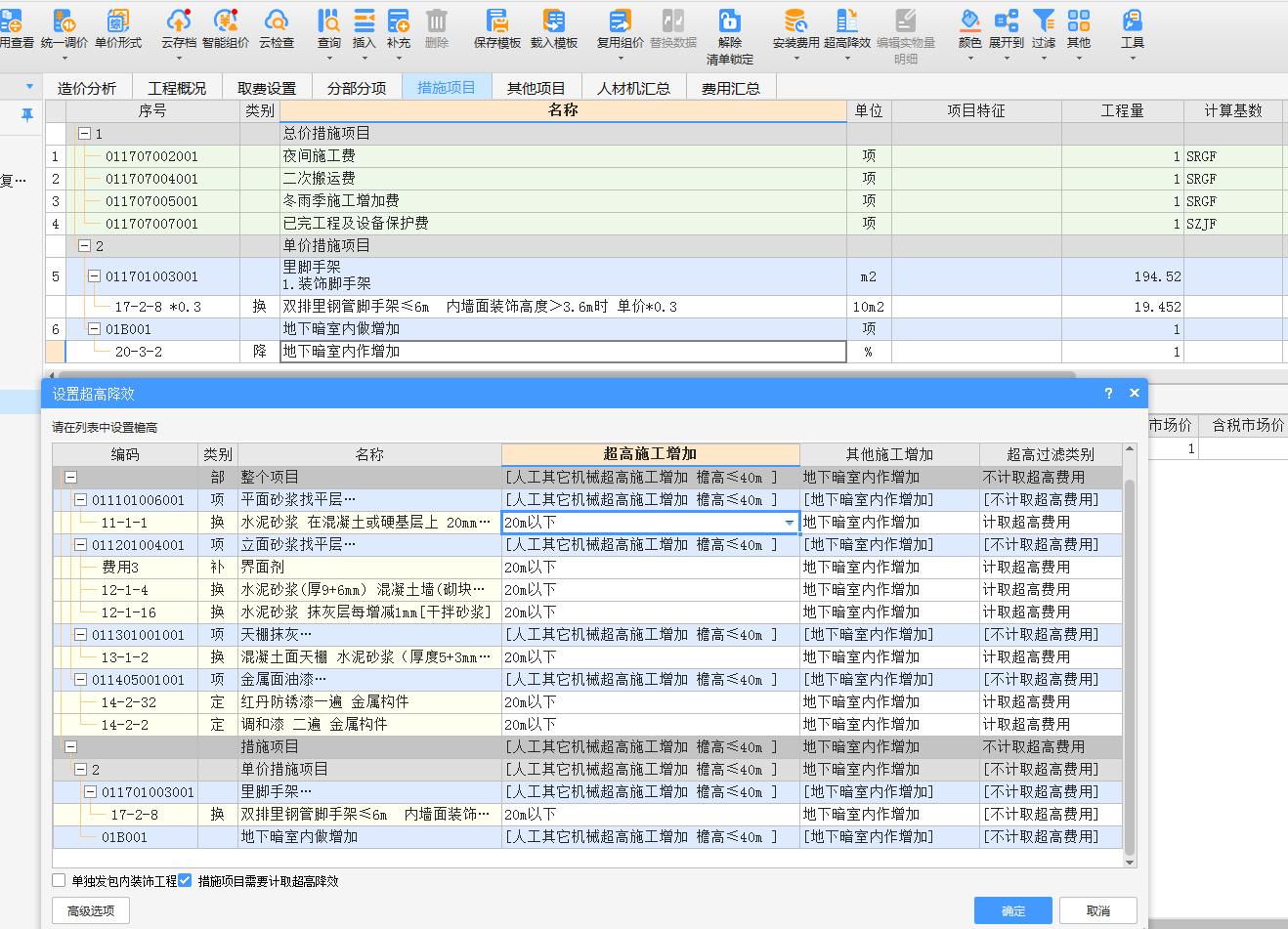 暗室增加费