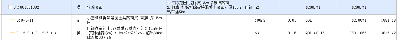 换算