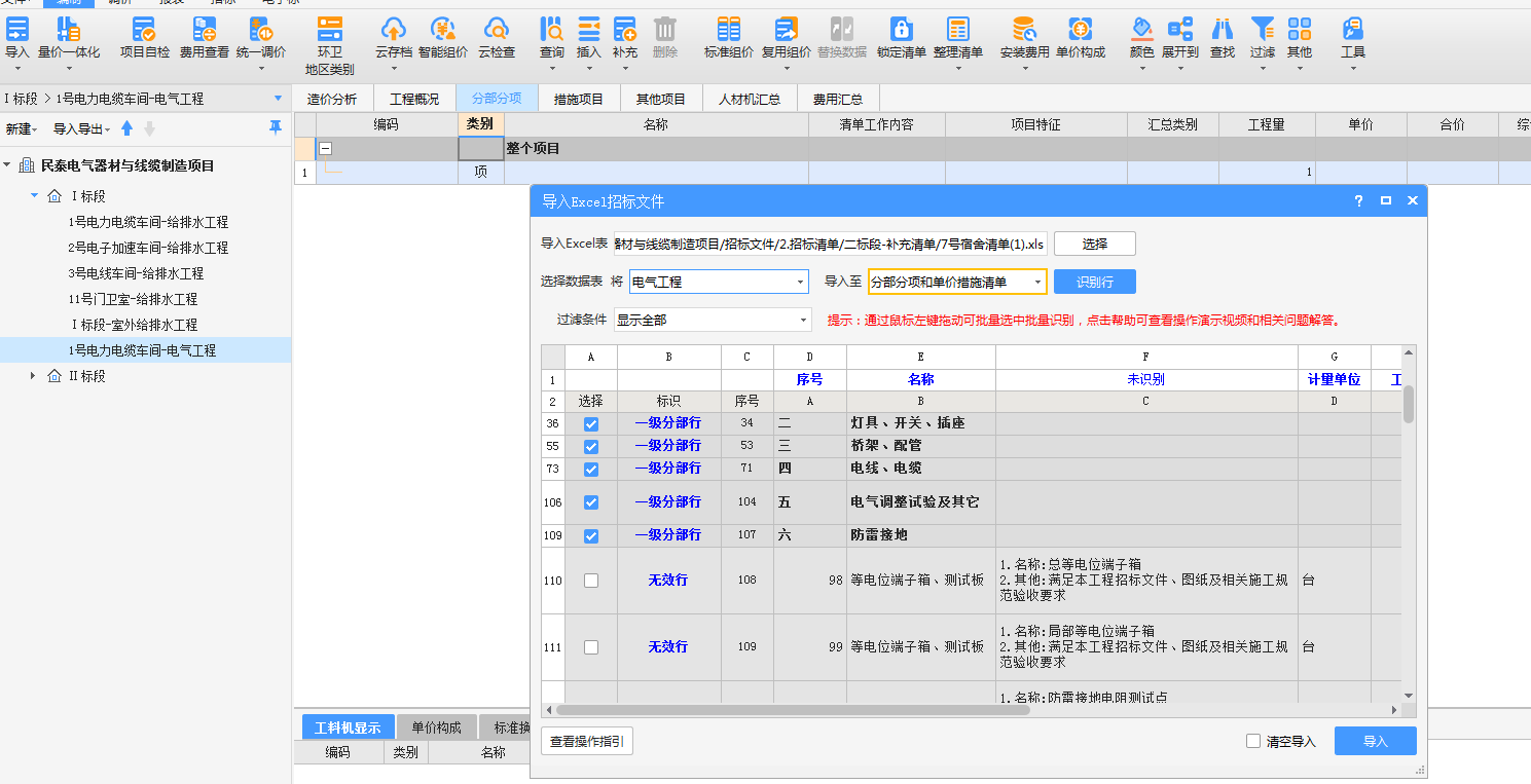 怎么导入