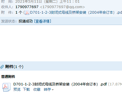 母线