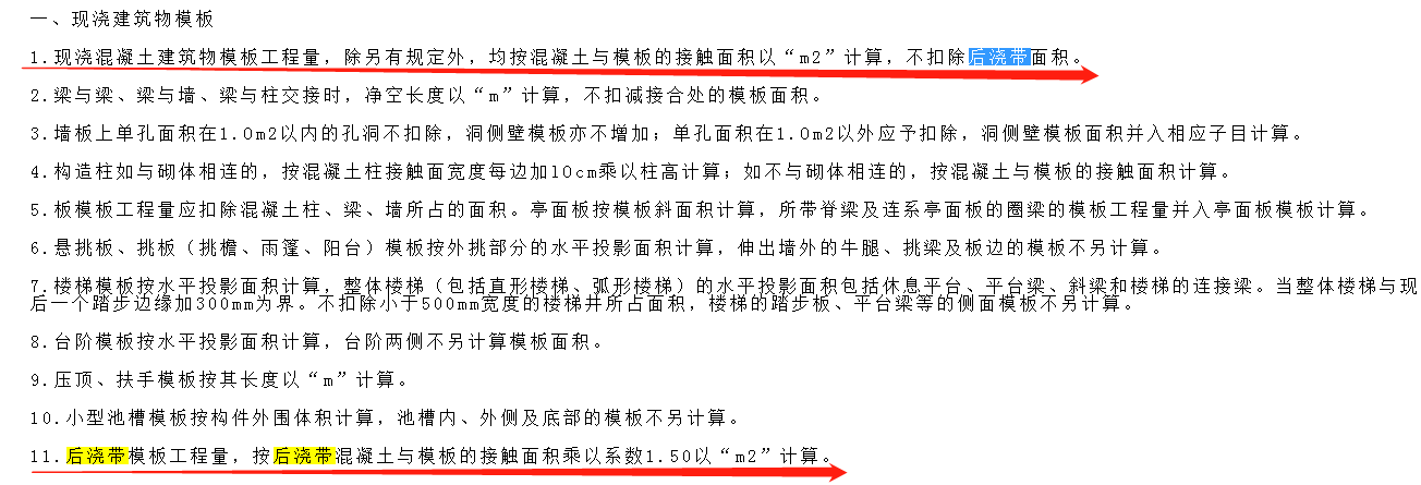 构件
